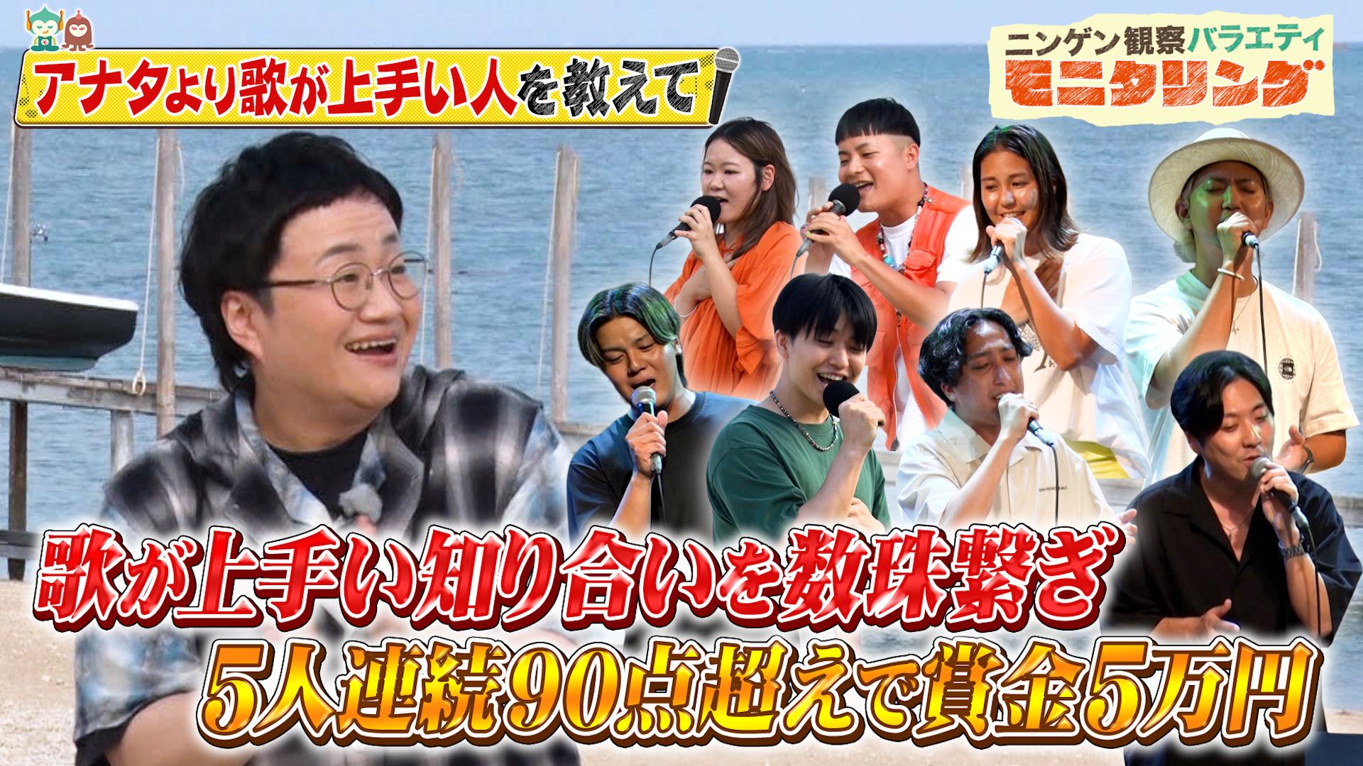 #401 カラオケで5人連続90点を超えたら全員に1万円！ハリセンボン春菜が参戦！