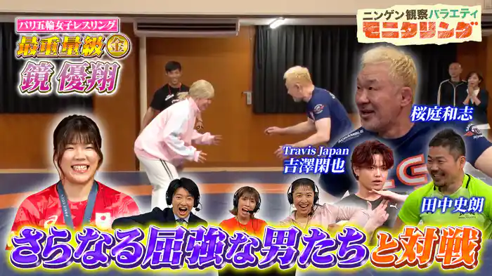 #403 レスリング金メダリスト・鏡優翔がギャルに変装し屈強な男たちと真剣勝負!後編