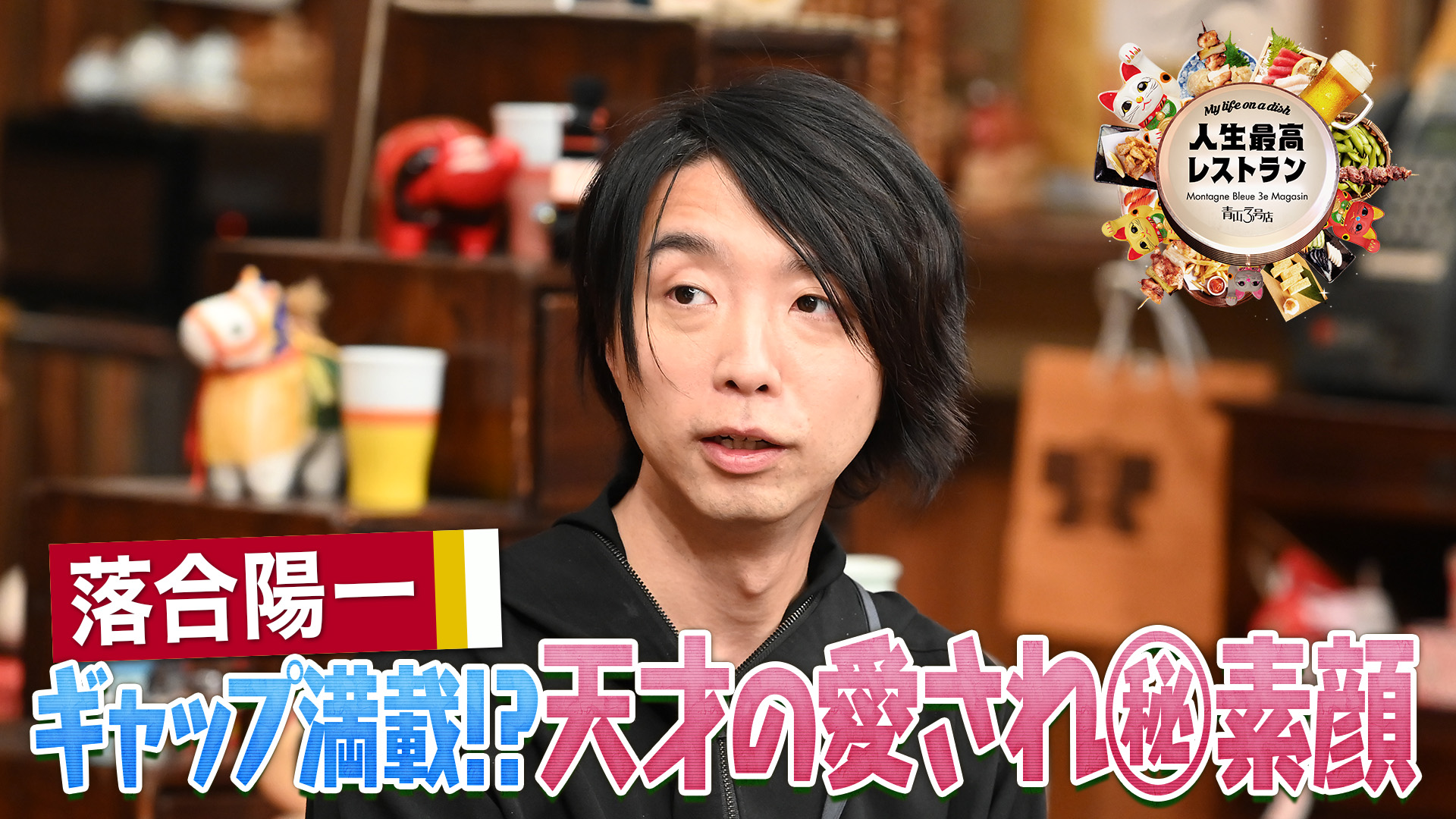 #432 ゲスト：落合陽一