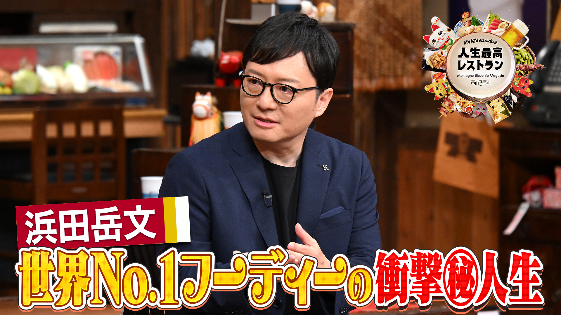 #450 ゲスト：浜田岳文