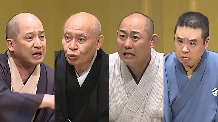 「馬のす」瀧川鯉昇、「冥土の喧嘩」三笑亭夢丸、「ろくろ首」松柳亭鶴枝、「かんしゃく」春風亭一之輔