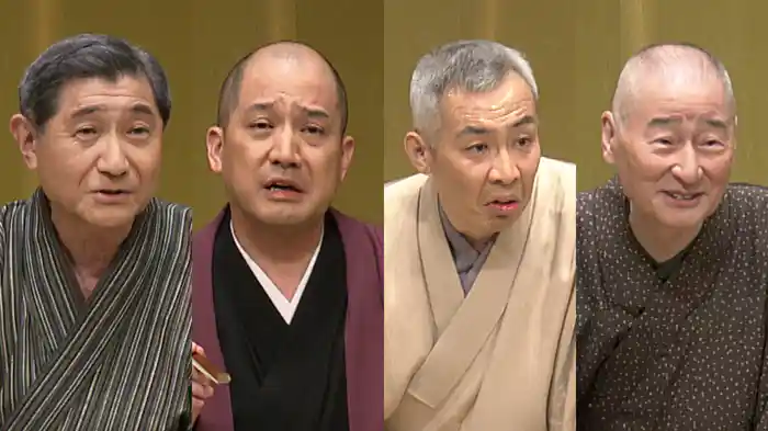 「欠伸指南」春風亭一之輔、「探偵うどん」三遊亭萬橘、「夜桜」立川談幸、「笠碁」金原亭馬生