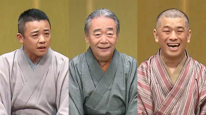 「淀五郎」五街道雲助、「あたま山」柳家喜三郎、「冬の遊び」桂吉坊
