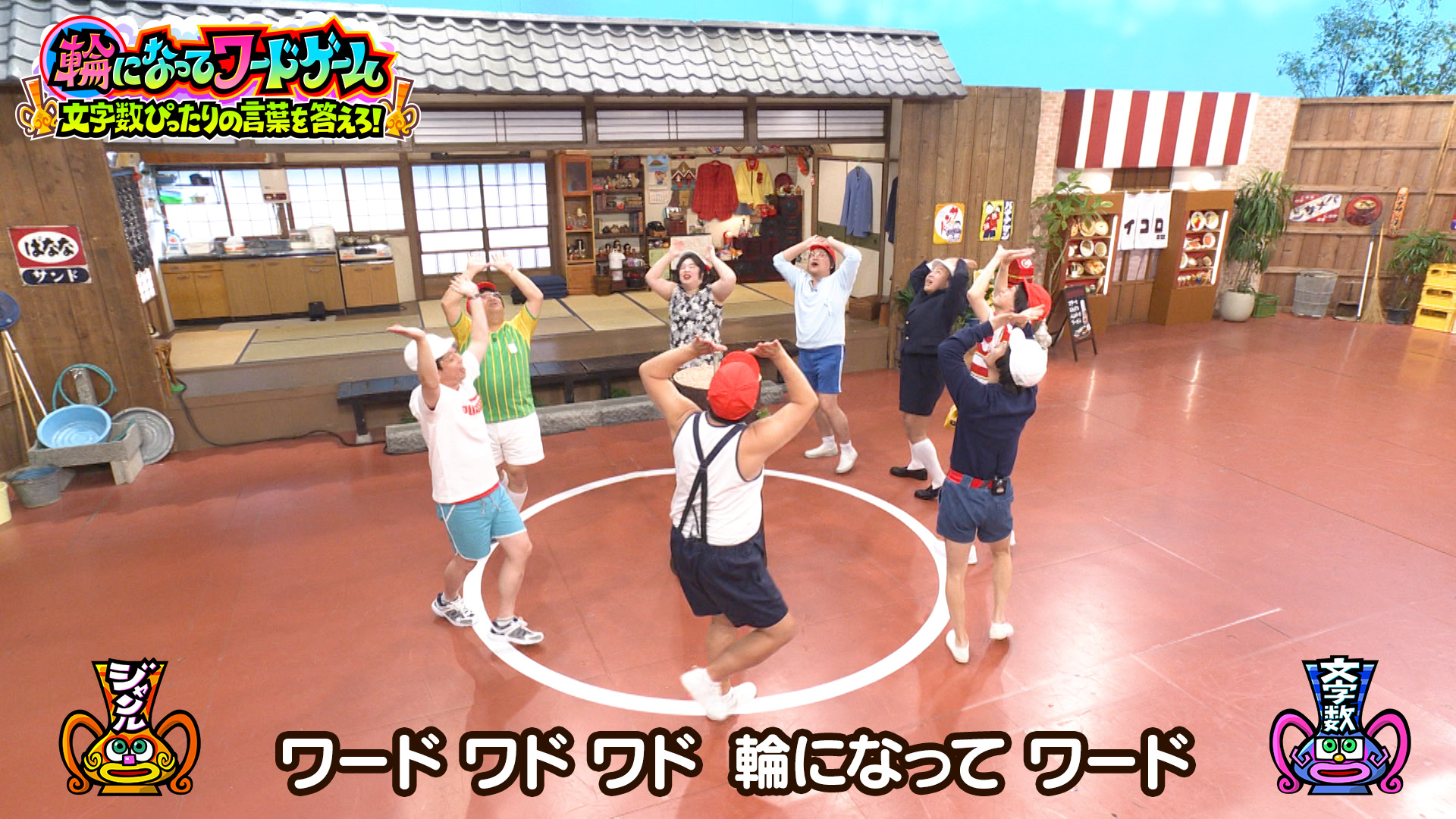 #130 輪になって歌って踊る新ゲーム始動！