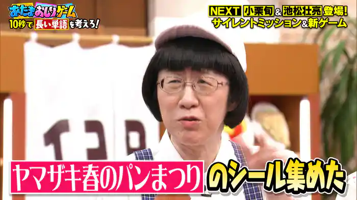 #139 好評!あたまおしりゲーム