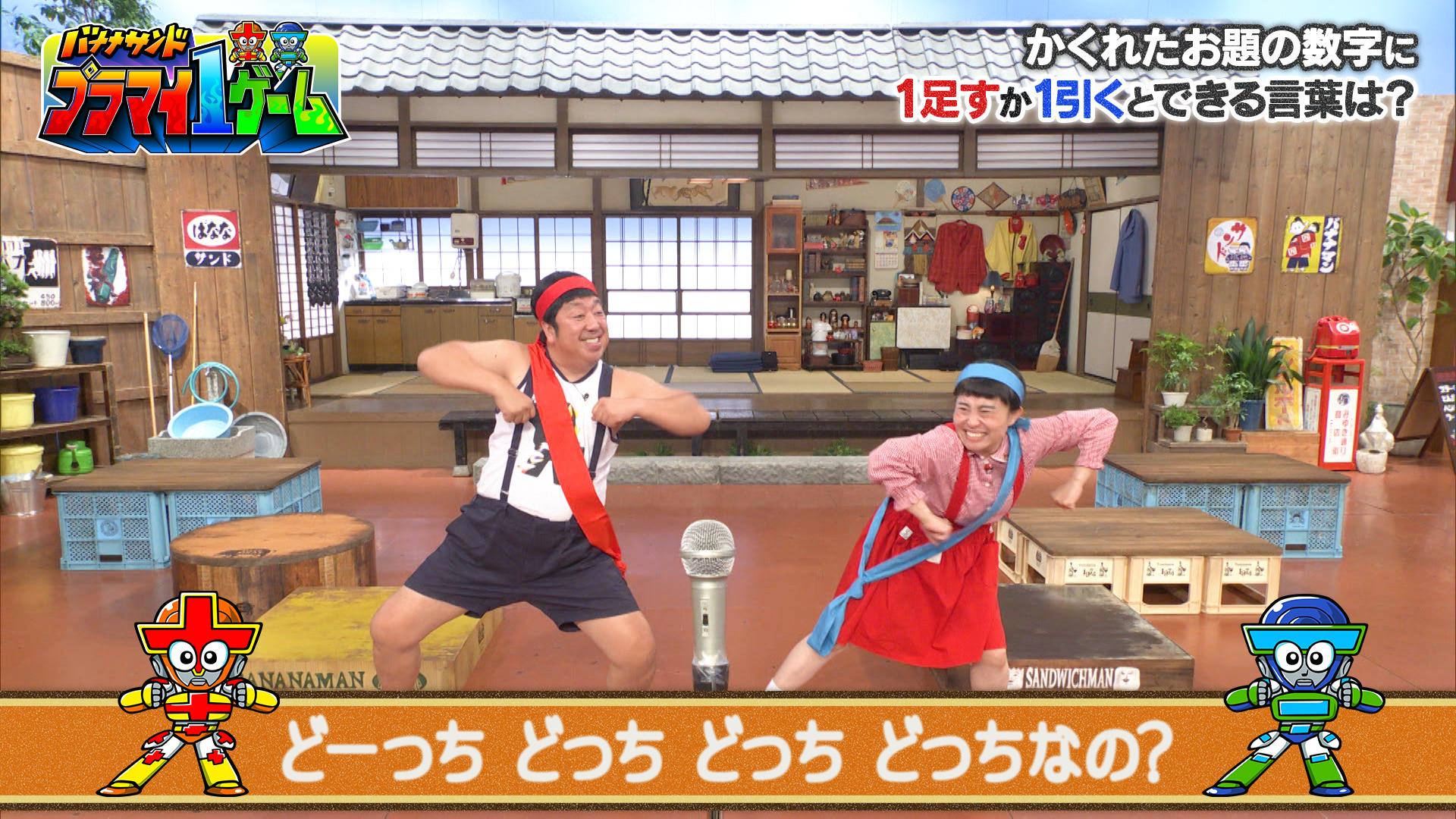 #147 プラマイ1ゲーム！