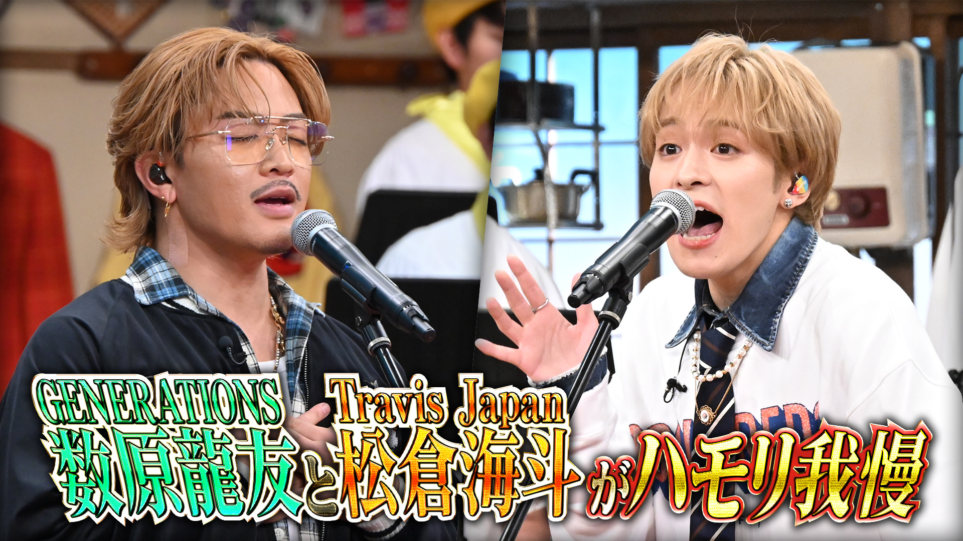 #157 ハモリ我慢にトラジャ松倉が初参戦＆ジェネ数原リベンジSP