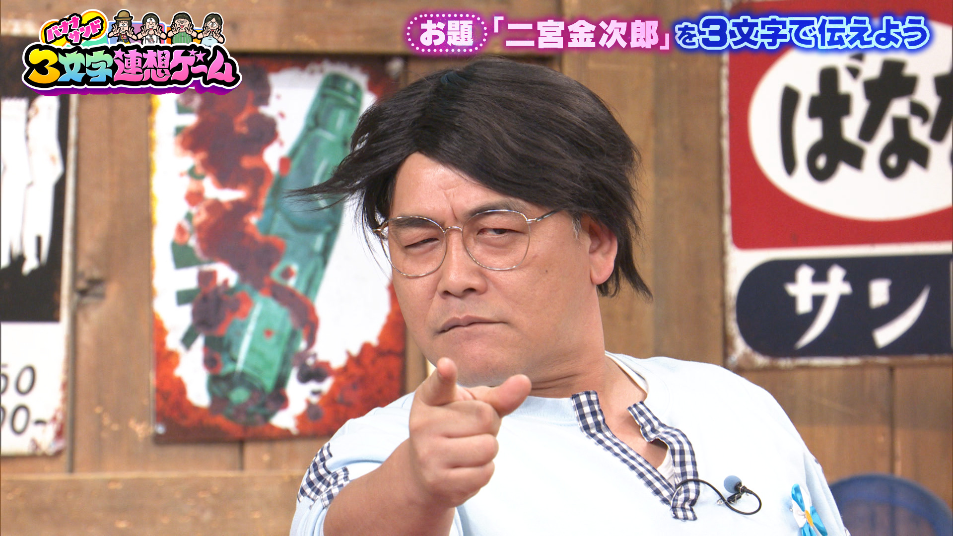 #157 好評！3文字連想ゲーム