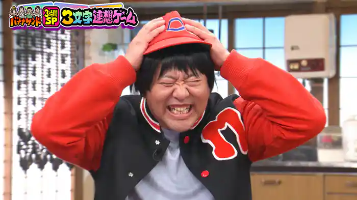 #159 大好評!「3文字連想ゲーム」