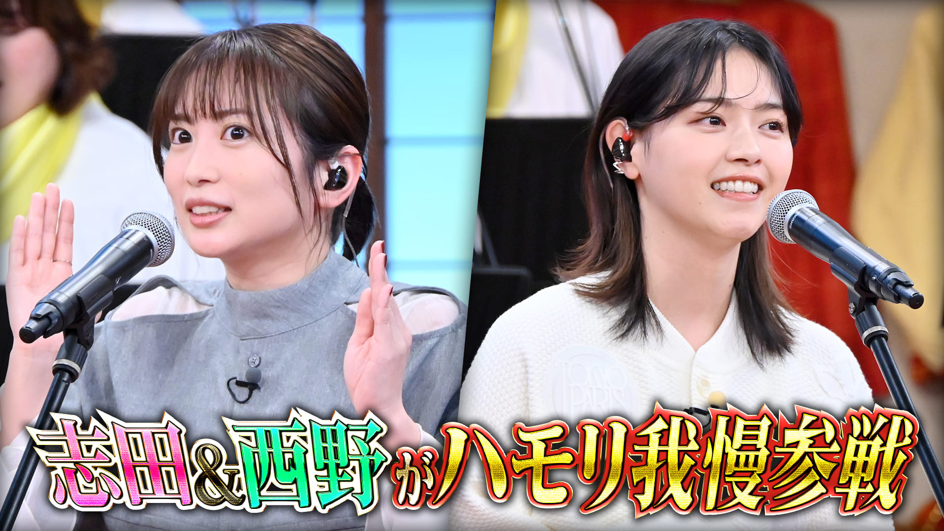 #161 志田未来再び熱唱SP