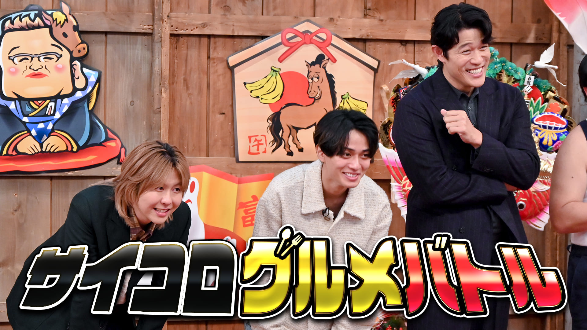 #161 鈴木亮平・永瀬廉・ミセス藤澤グルメ対決