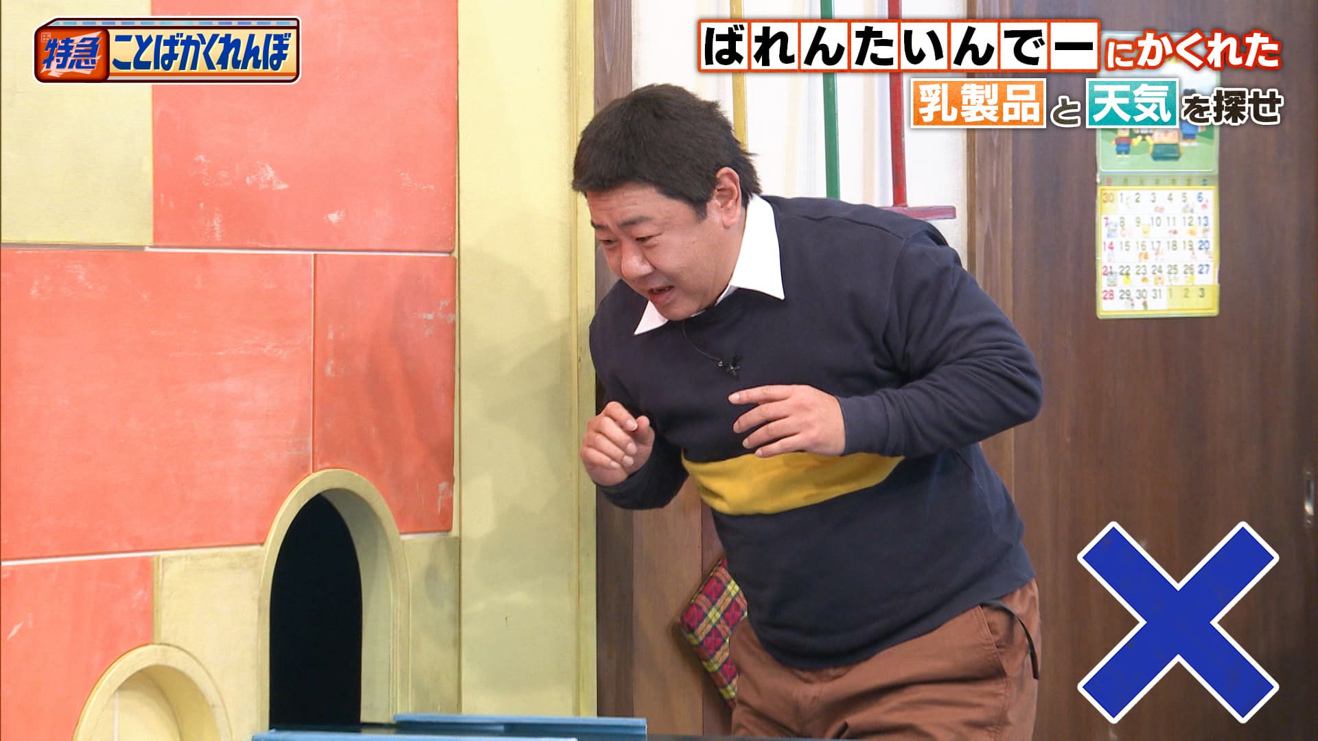 #165 ことばかくれんぼスーパープレー＆珍解答連発SP