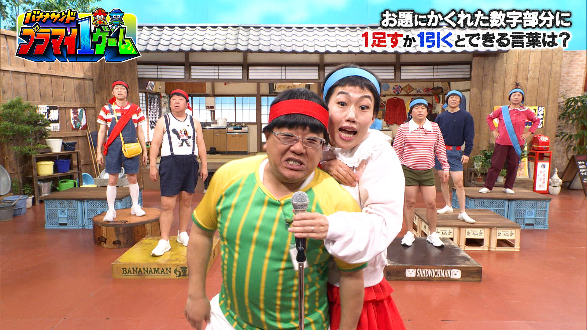 #168 白熱！プラマイ1ゲーム