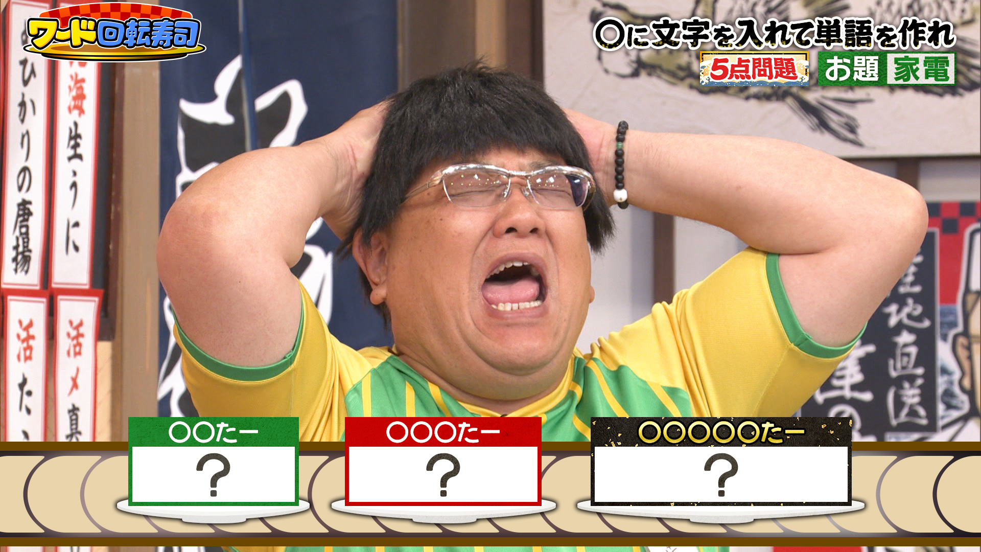 #178 白熱の新ゲーム！ワード回転寿司！