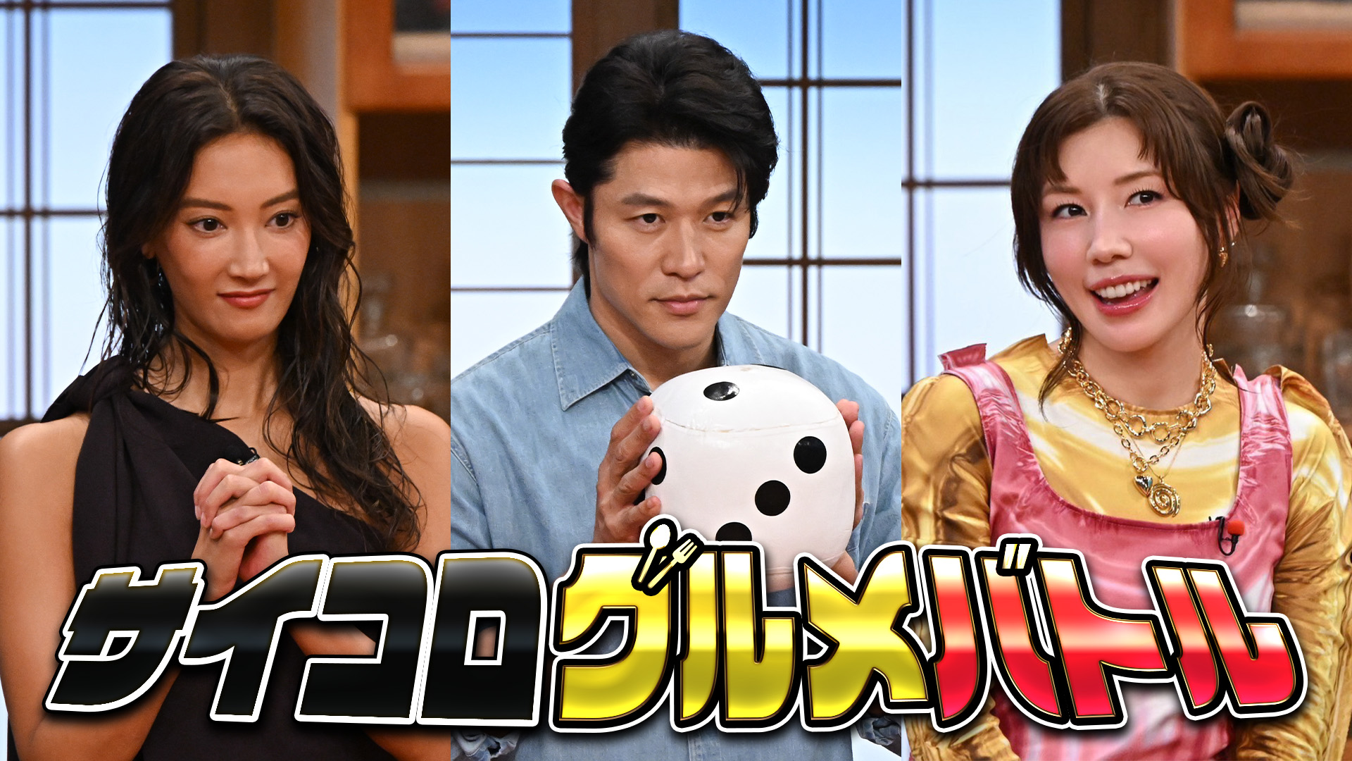 #186 豪華俳優陣とグルメ対決