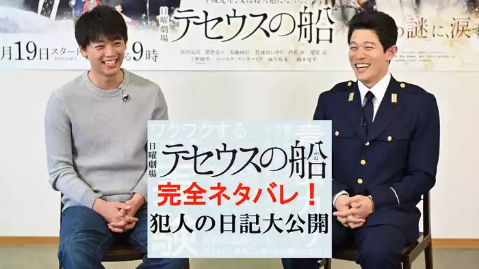 テセウスの船 完全ネタバレ!犯人の日記大公開