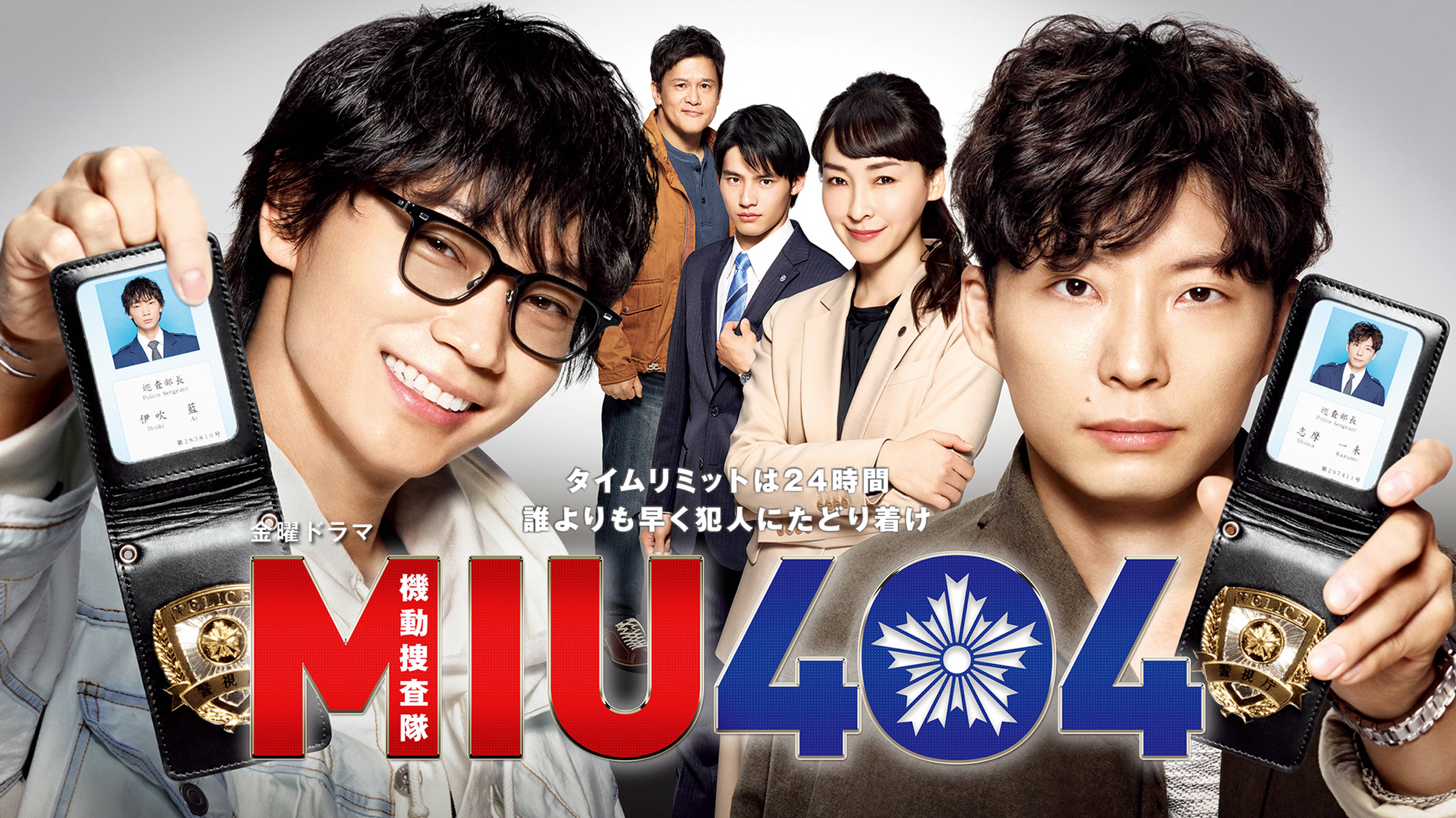 ＭＩＵ４０４