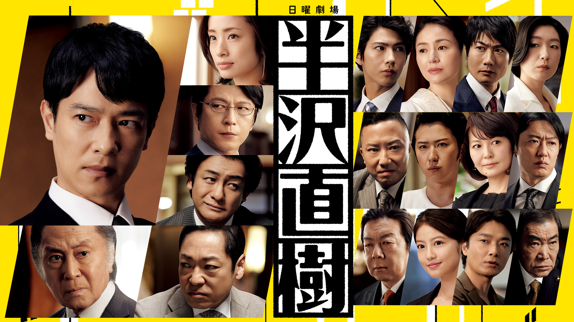 半沢直樹(2020)(国内ドラマ / 2020) - 動画配信 | U-NEXT 31日間無料