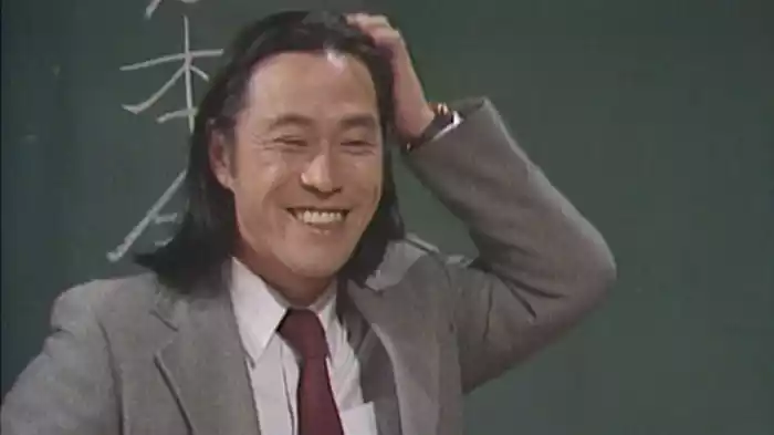 第１回 ３年B組金八先生