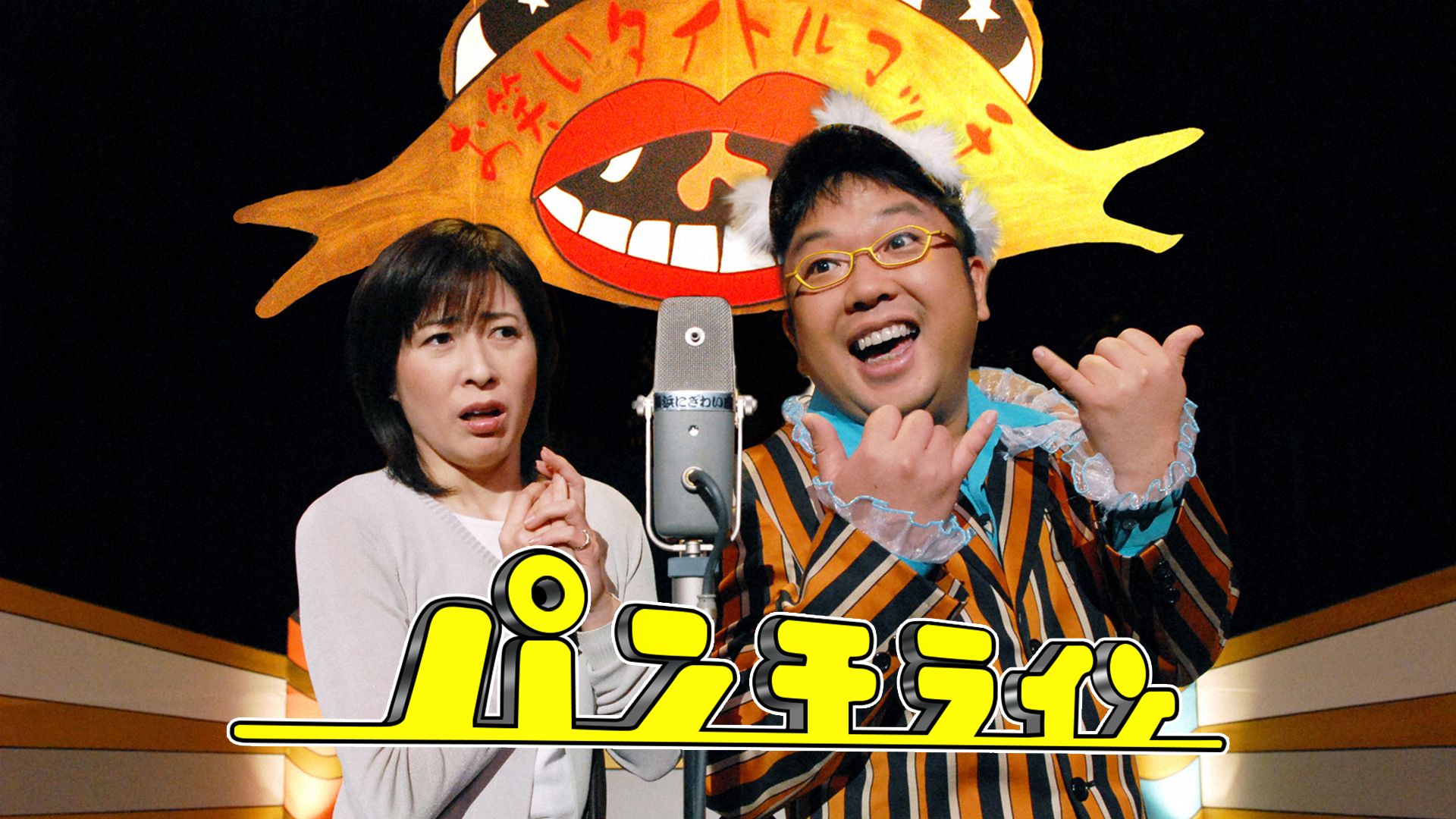 パンチライン(国内ドラマ)