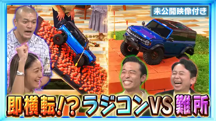 #192 【未公開映像付き】改造四駆で急斜面を爆走！超スリリングなカーレース