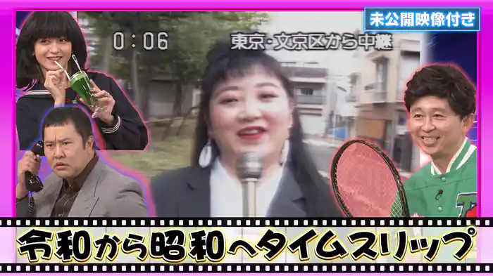 #208 【未公開映像付き】総再生数150億回超!“昭和風”動画…制作ウラ側