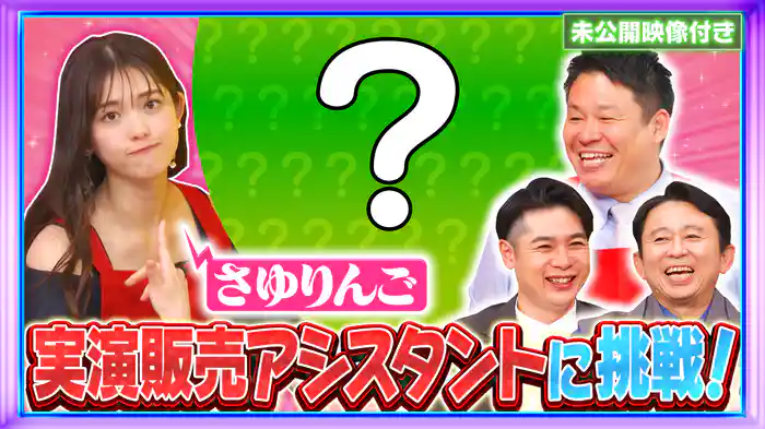 #226 【未公開映像付き】売上数千万円超え!“新世代”実演販売士に密着