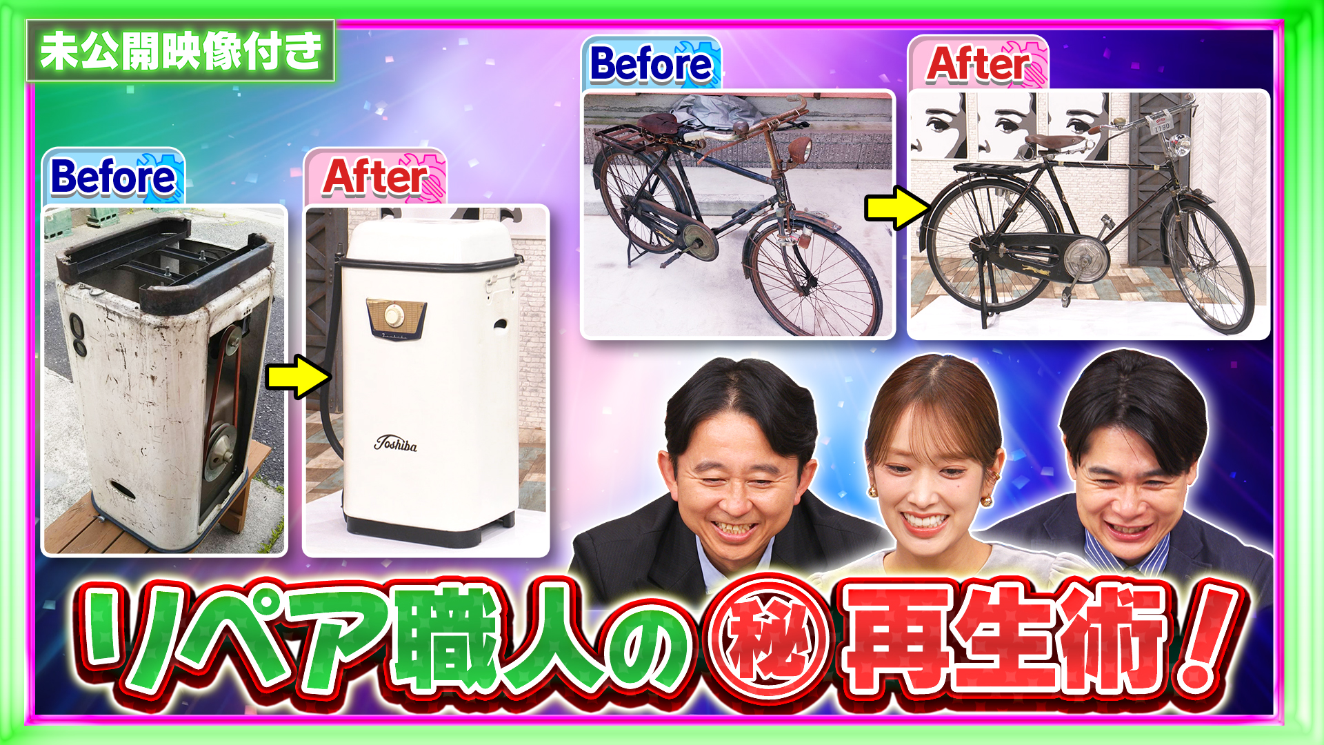 #247 【未公開映像付き】どんな物でも復活！SNSで話題のスゴ技“リペア職人”