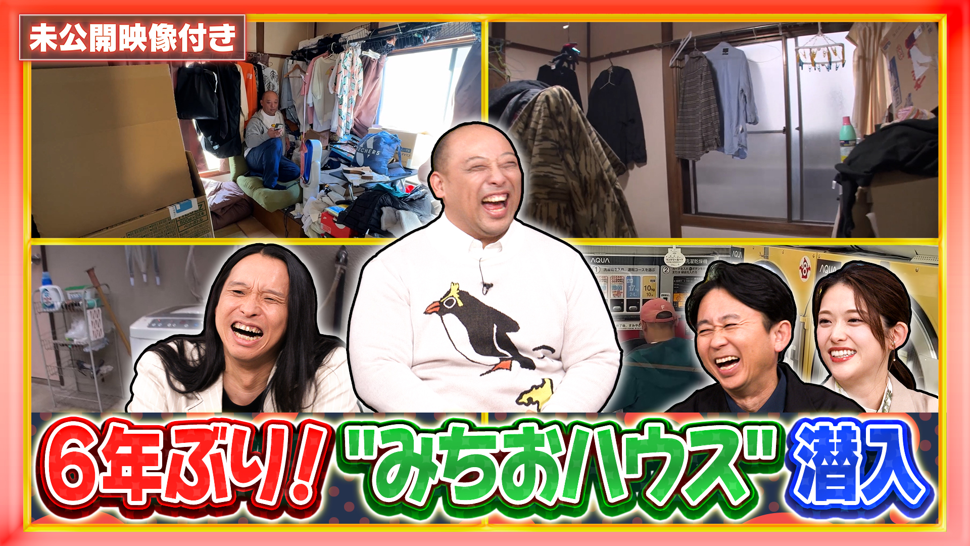 #258 【未公開映像付き】激狭なのに大盛況！アンダー3坪グルメ名店