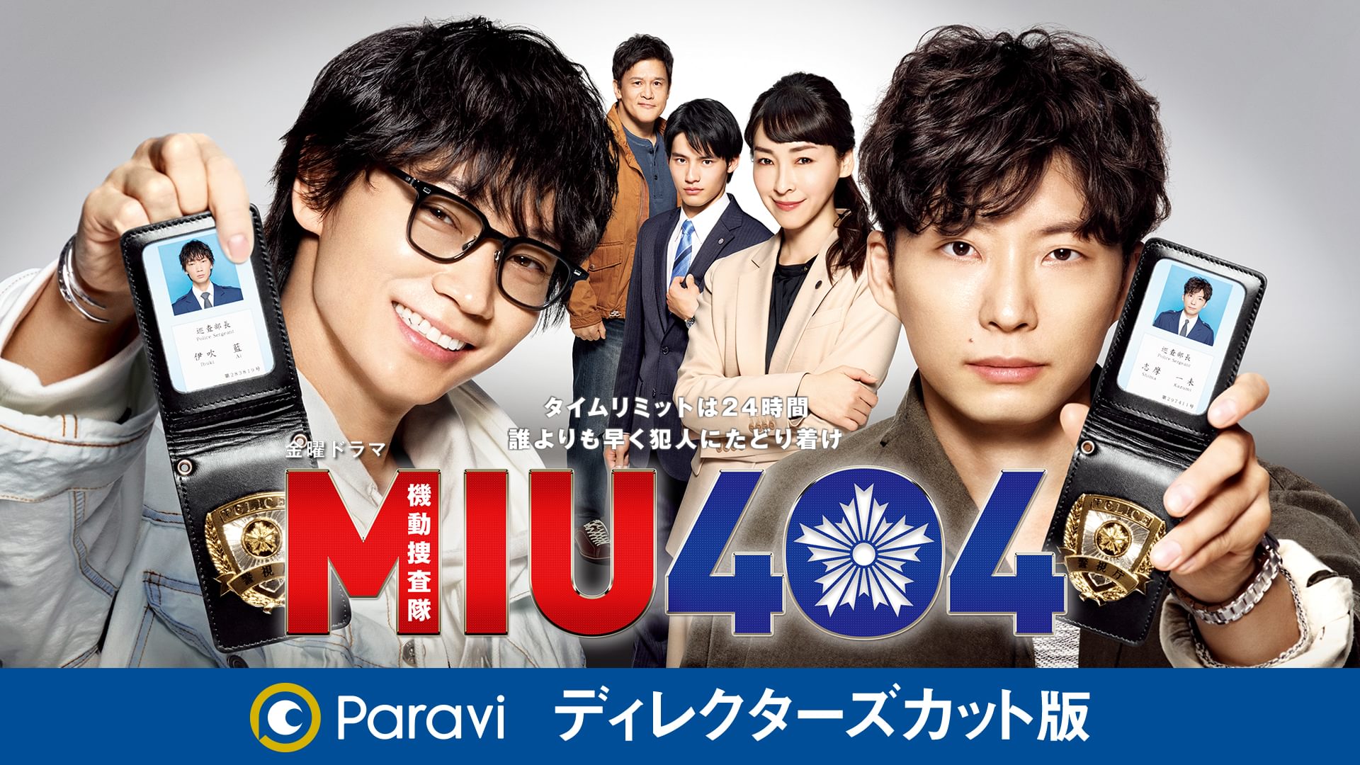 ＭＩＵ４０４ ディレクターズカット版 - サムネイル