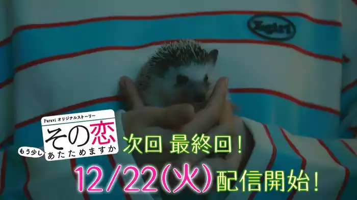 最終話予告 番外編｢あの時､大福の本音!の巻｣