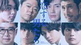 恋する男たち