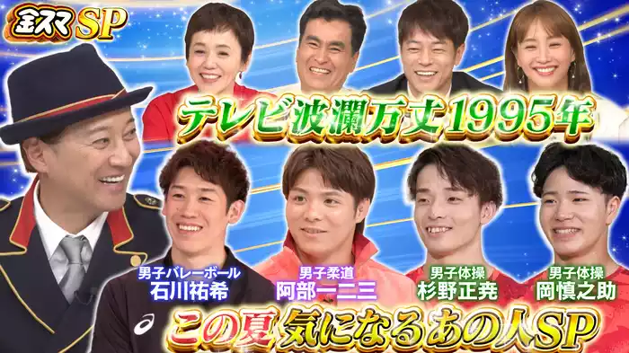 #690 男子バレー波瀾万丈最終章＆テレビ波瀾万丈