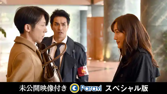 決戦!?アイツと私!!アイツの身体が刑事で私の身体は殺人犯!?