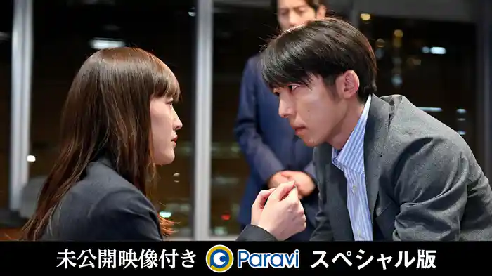 愛と裏切りの果て!?運命と悲劇の大逆転