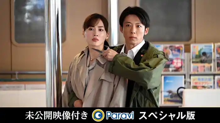 告白!アイツの真実の告白…永遠の時間は15分