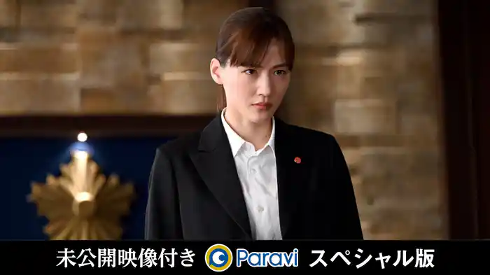 遺言~アイノカタチ 魂逆転の果て…サヨナラの決断