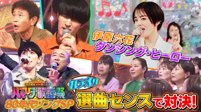 #90 新企画！堂珍vsジェシー 女性50人に刺さる名曲選んでガチ熱唱対決！