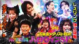 2024/10/25回 #99 ハロウィンSP五輪金メダリスト対決！全員コスプレ祭で話題曲34連発