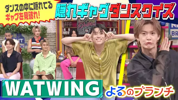 #160 「WATWINGとクイズ対決！」「Z世代4択クイズ」