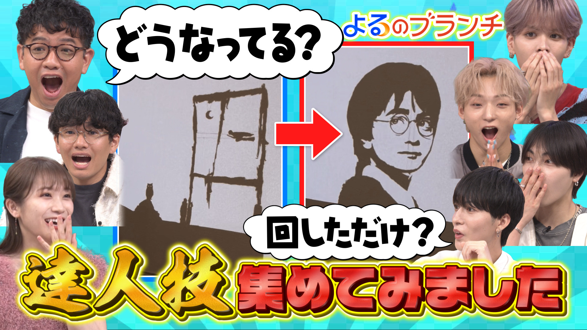 #162 「#達人で検索！SNSバズりクイズ」「Z世代認知度マスター」