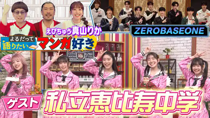 #181 クイズ平成・令和バズってドン!