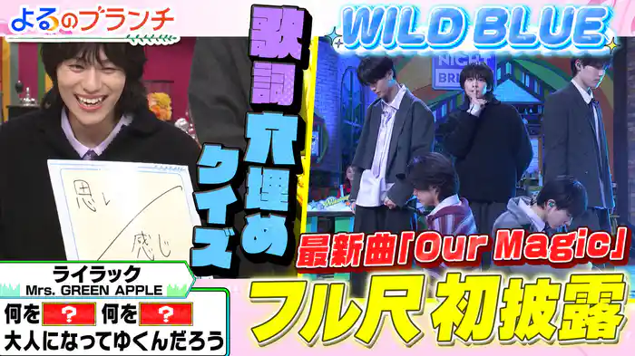 #183 Z世代カラオケランキング&流行調査