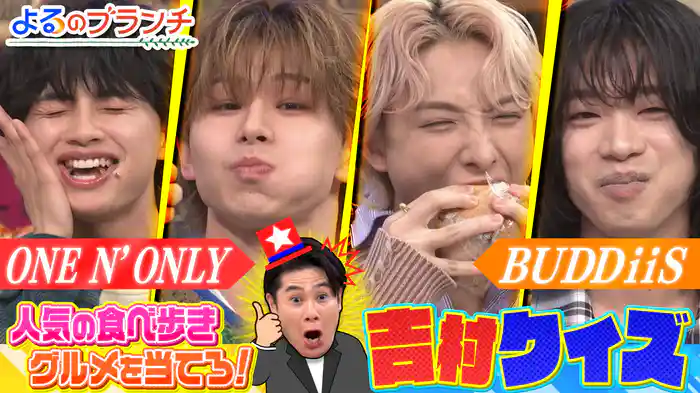 #184 よるブラvsバトルキング3本勝負