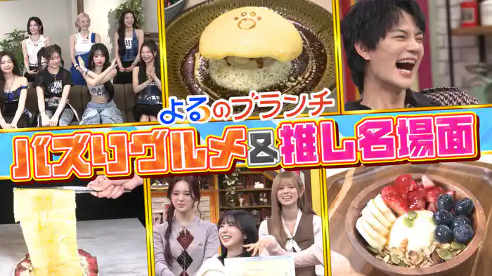 #187 Z世代が選ぶ！バズりグルメBEST30