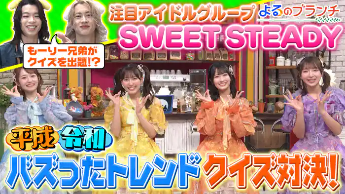 #196 平成令和トレンドクイズ対決