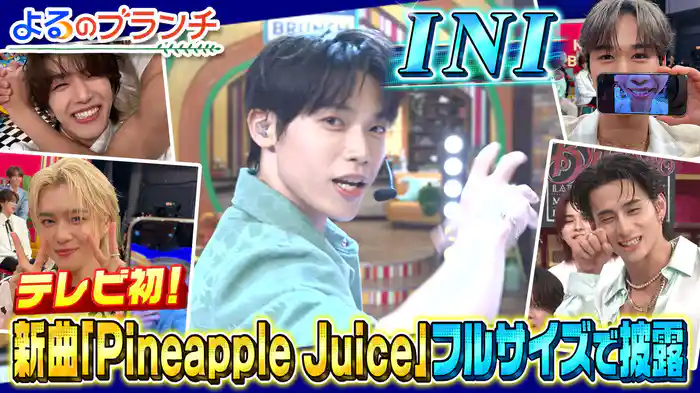 #202 INIが新曲フルサイズ初パフォーマンス