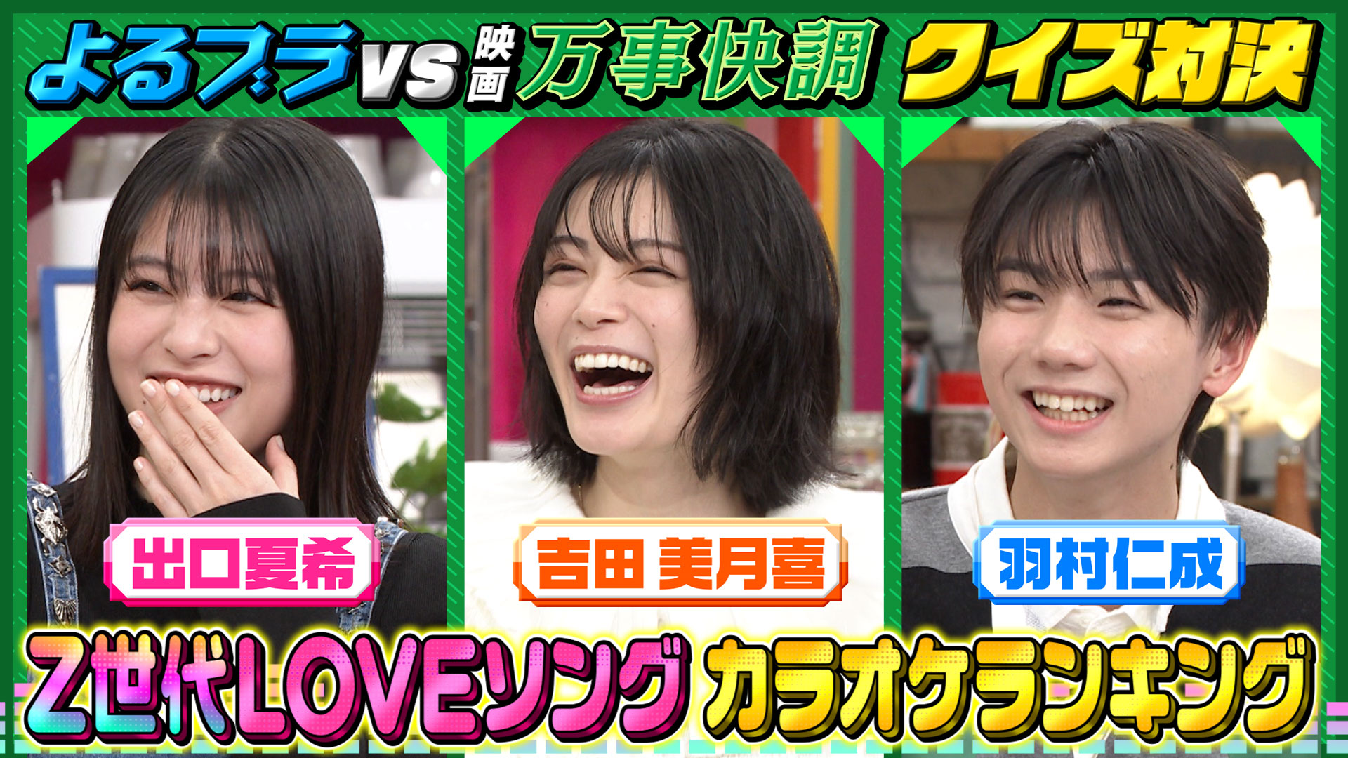 #227 LOVEソングカラオケランキング