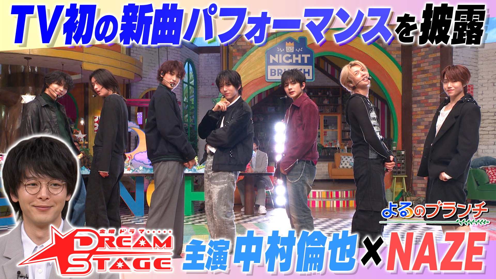 #232 冬の新ドラマ注目俳優が登場