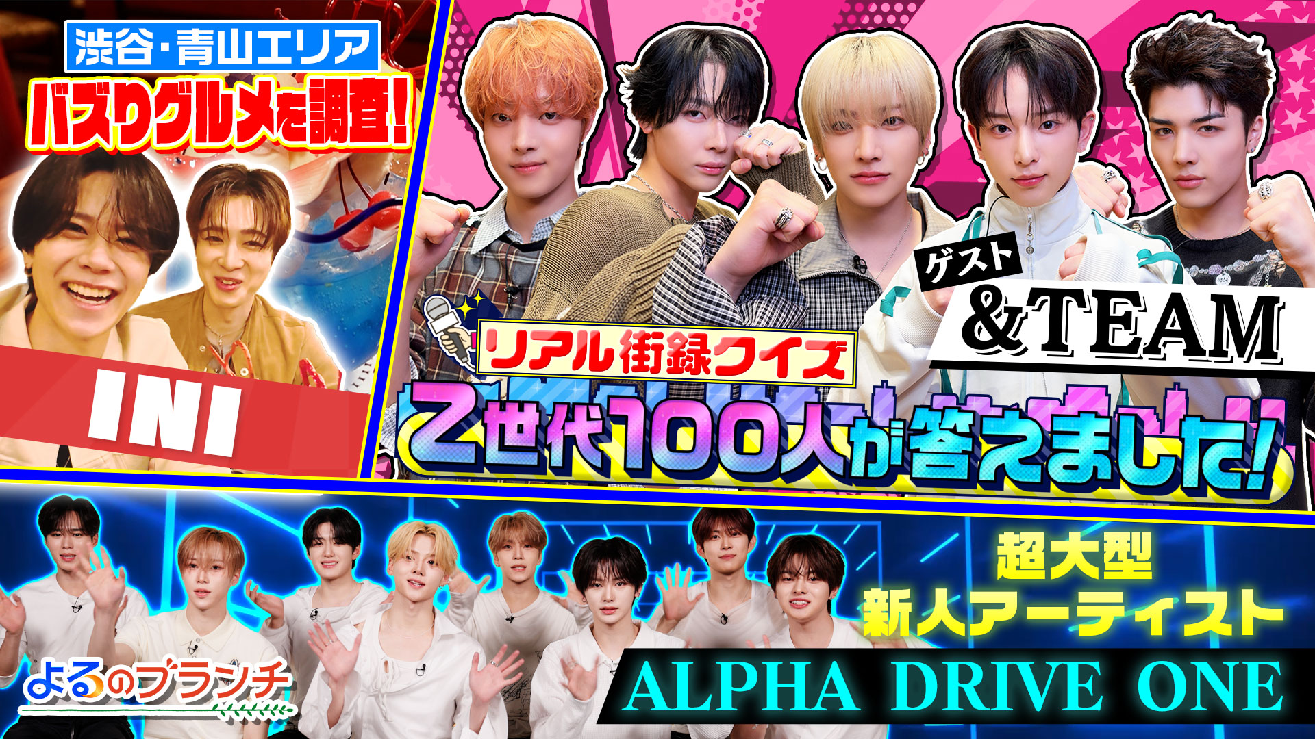 #240 Z世代100人が答えました！